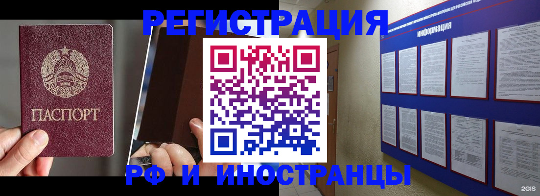 миграционный учет в Сухом Логе