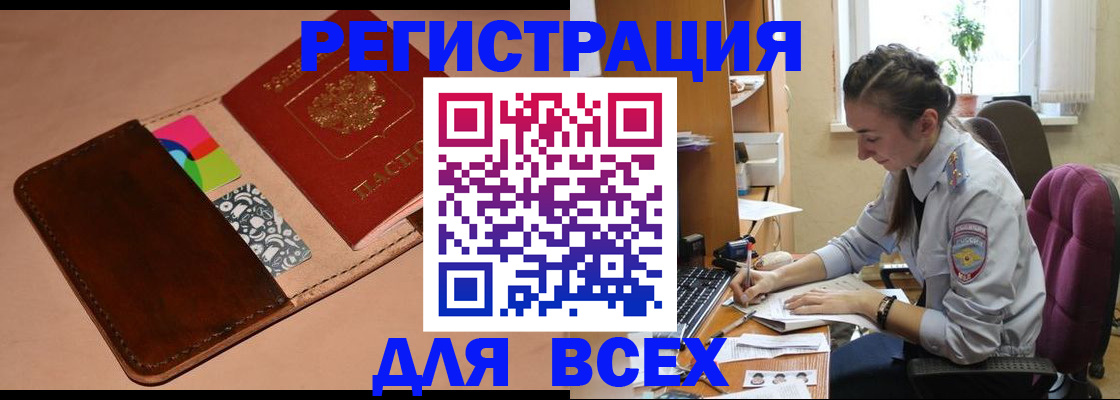 временная прописка в Сухом Логе