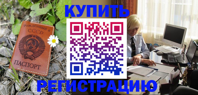 временная регистрация поиск в Сухом Логе