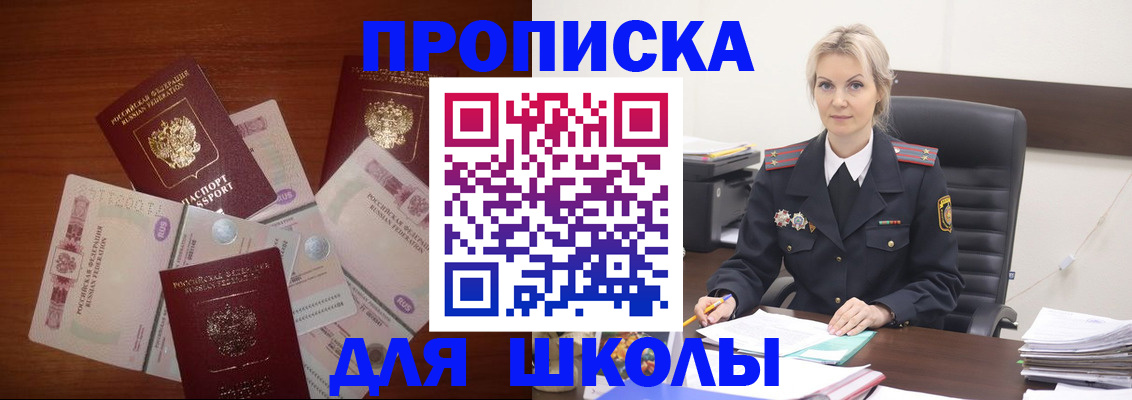 временная регистрация купить в Сухом Логе