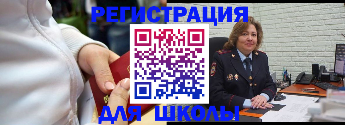 временная регистрация недорого в Сухом Логе