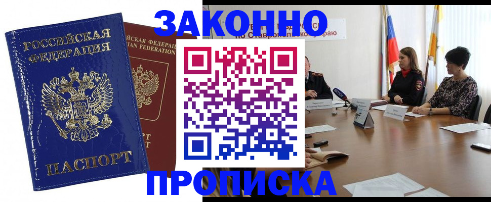 временная регистрация для всех в Сухом Логе