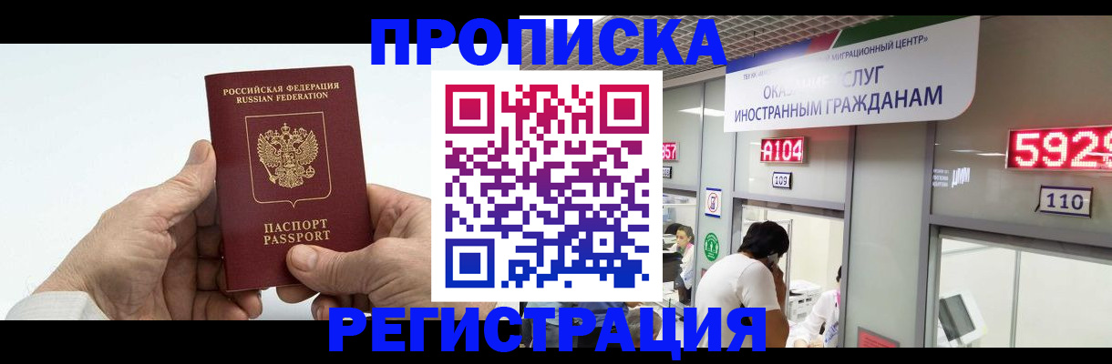 временная регистрация купить в Сухом Логе