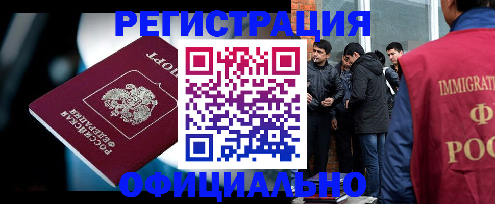 временная прописка в Сухом Логе