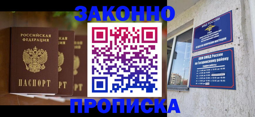 временная регистрация для школы в Сухом Логе