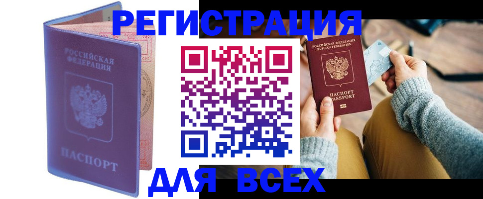 прописка паспорт в Сухом Логе