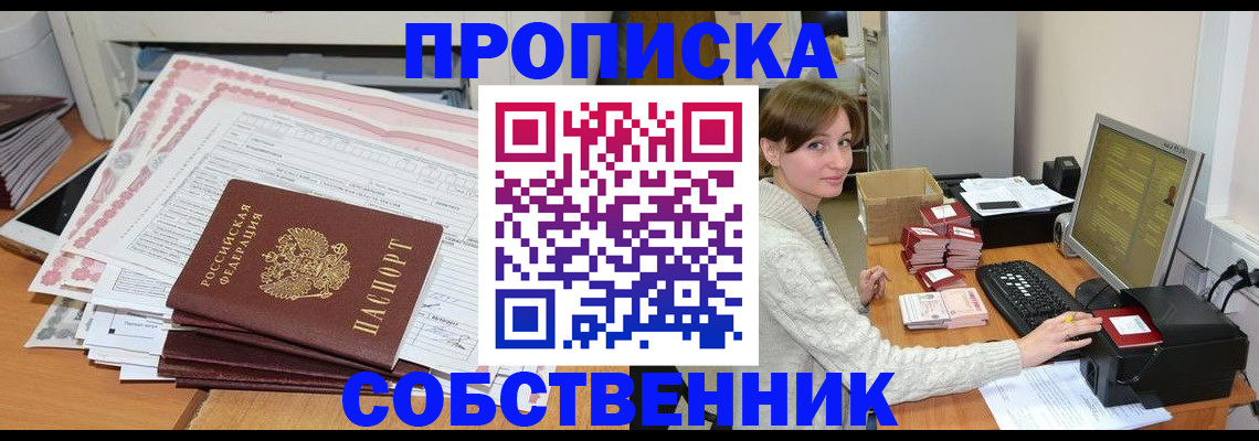 временная регистрация в квартире в Сухом Логе