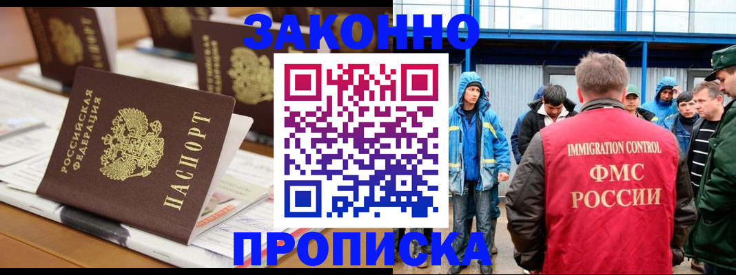 прописка поиск в Сухом Логе
